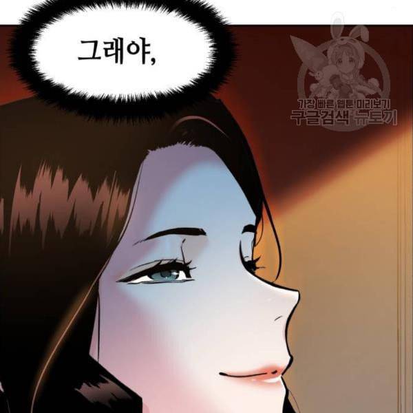 입학용병 15화 13