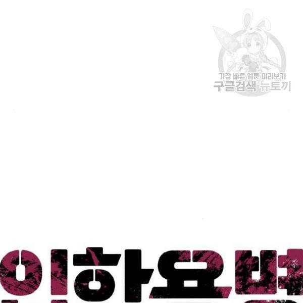 입학용병 15화 15