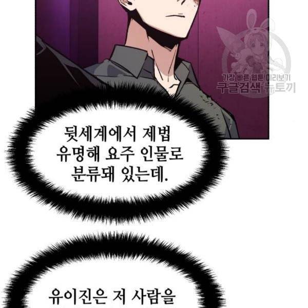 입학용병 15화 22