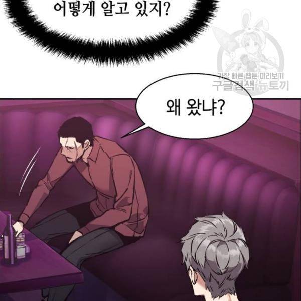 입학용병 15화 23