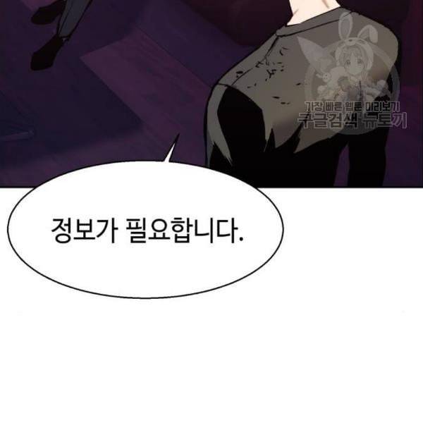 입학용병 15화 24