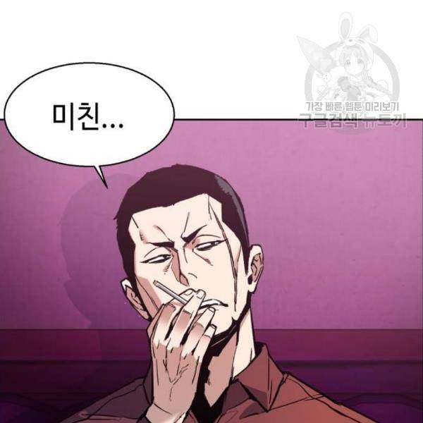 입학용병 15화 25