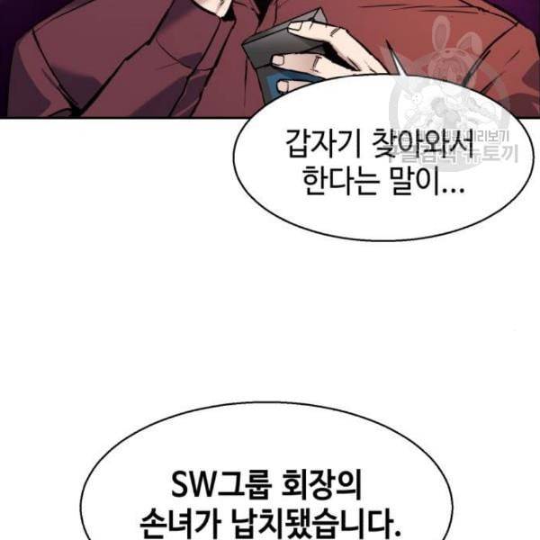 입학용병 15화 26