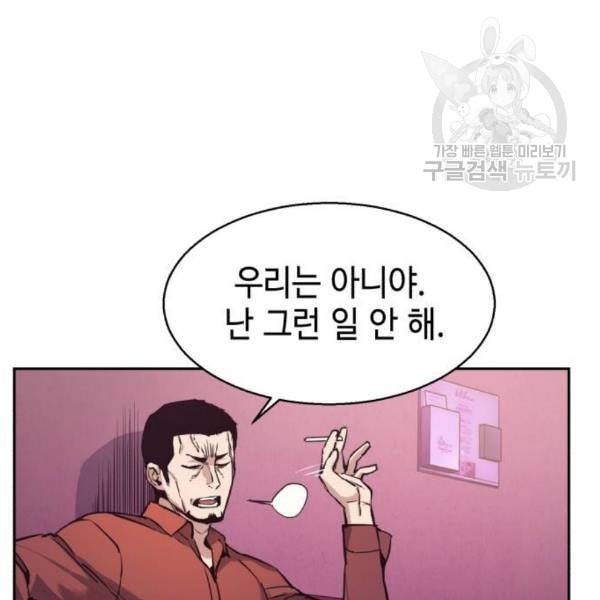 입학용병 15화 30