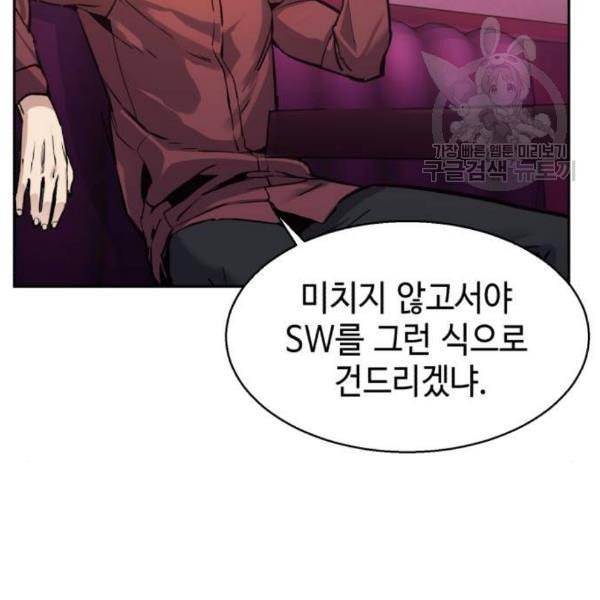 입학용병 15화 31