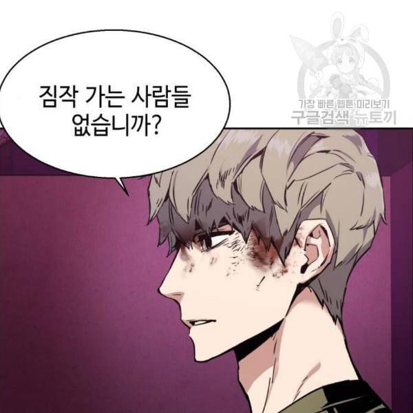 입학용병 15화 32