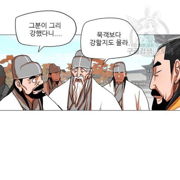 장씨세가 호위무사 91화 4