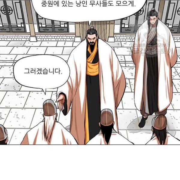 장씨세가 호위무사 91화 6