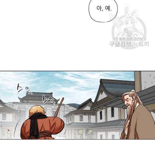 장씨세가 호위무사 91화 12