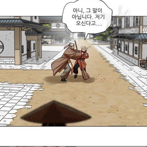장씨세가 호위무사 91화 18