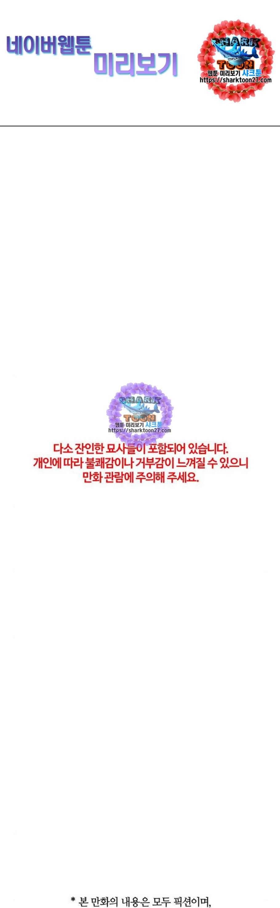민간인 통제구역 56화 1