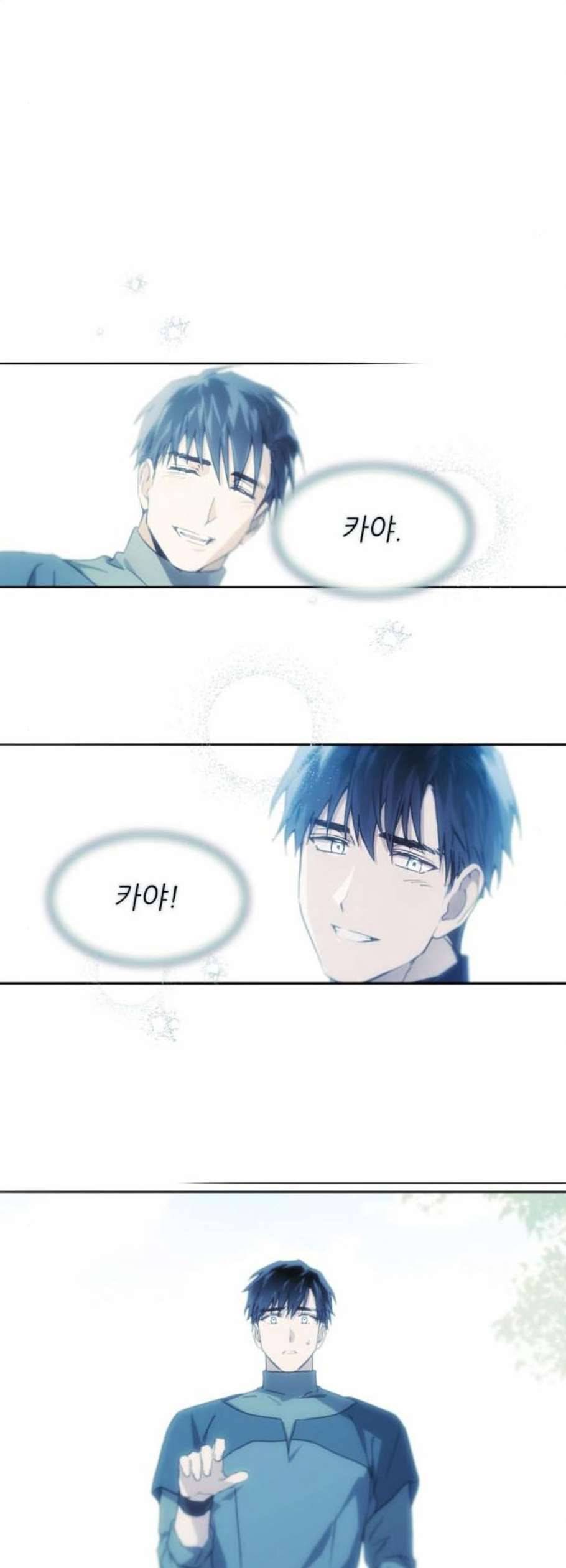저무는 해 시린 눈 34화 2