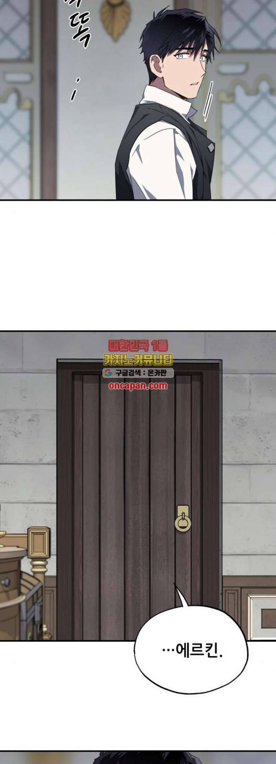 저무는 해 시린 눈 34화 6