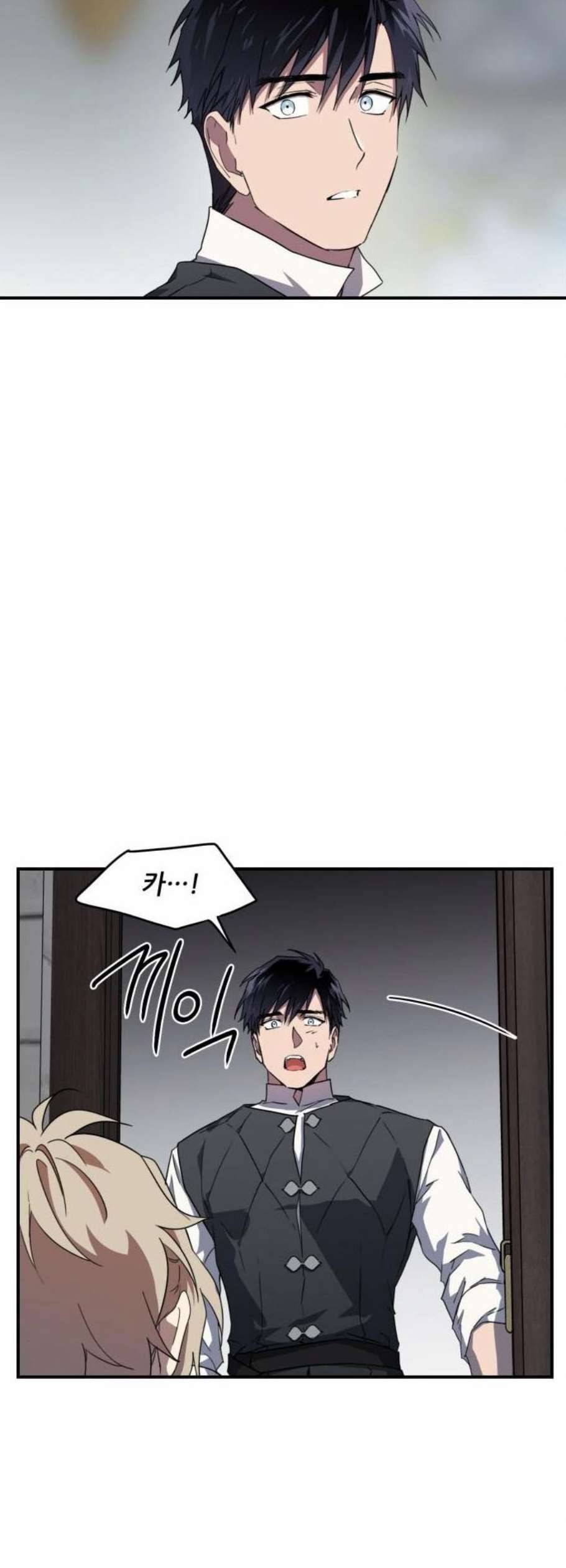 저무는 해 시린 눈 34화 7