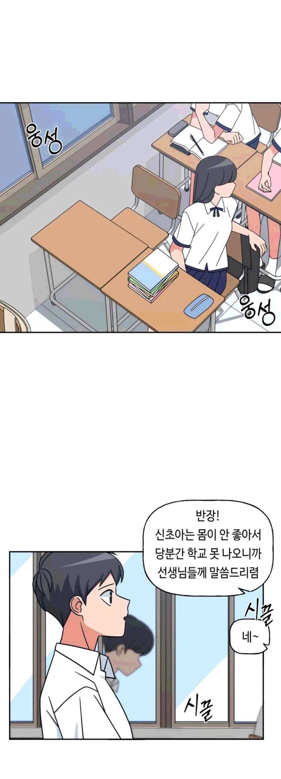 인어를 위한 수영교실 85화 2