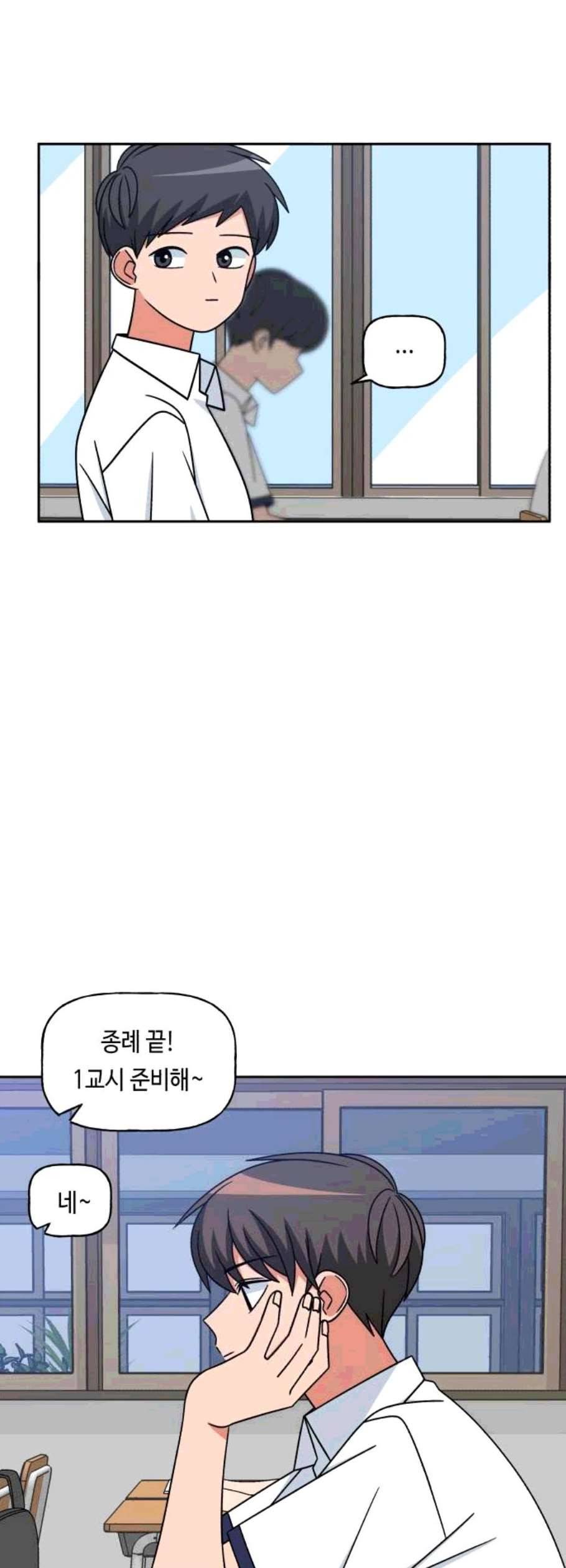 인어를 위한 수영교실 85화 3