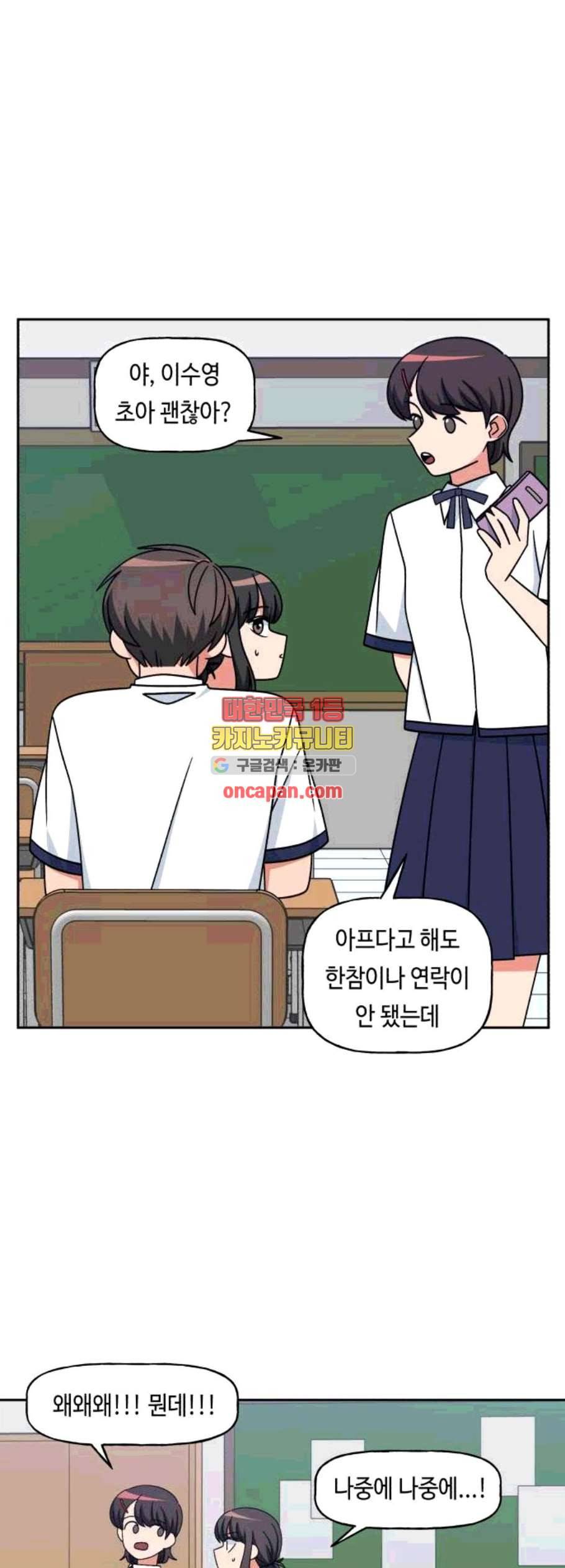 인어를 위한 수영교실 85화 5
