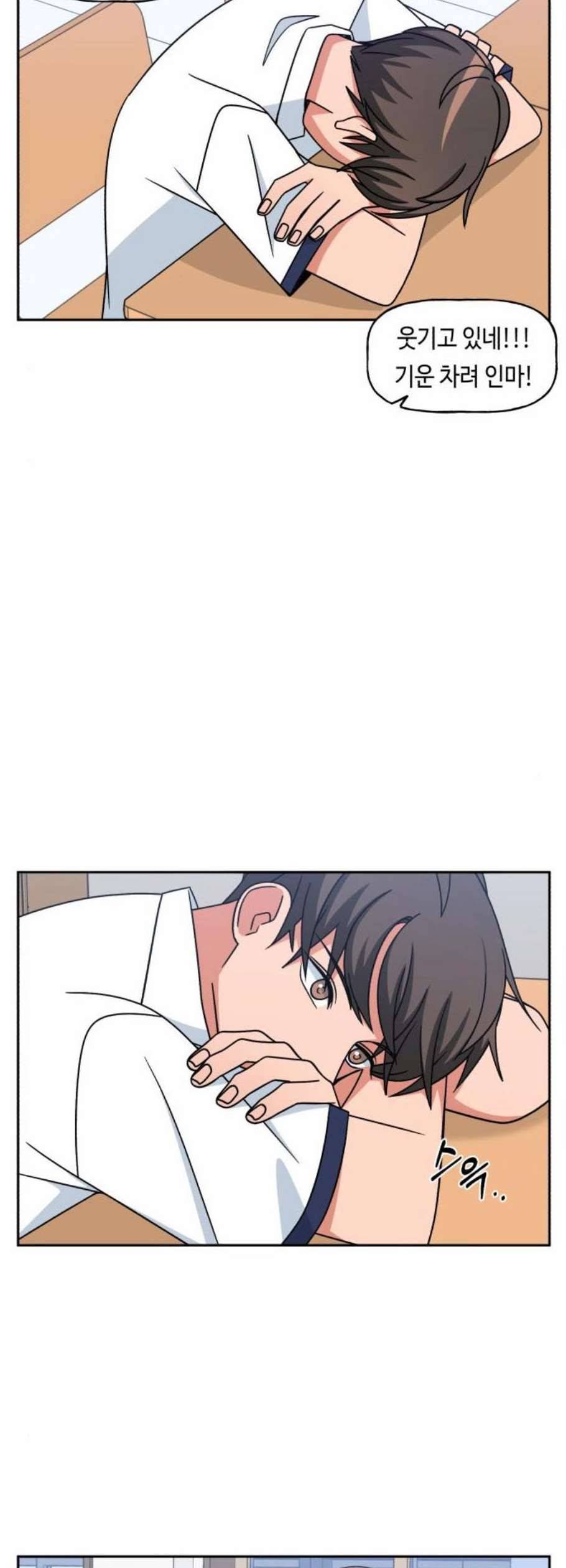 인어를 위한 수영교실 85화 7