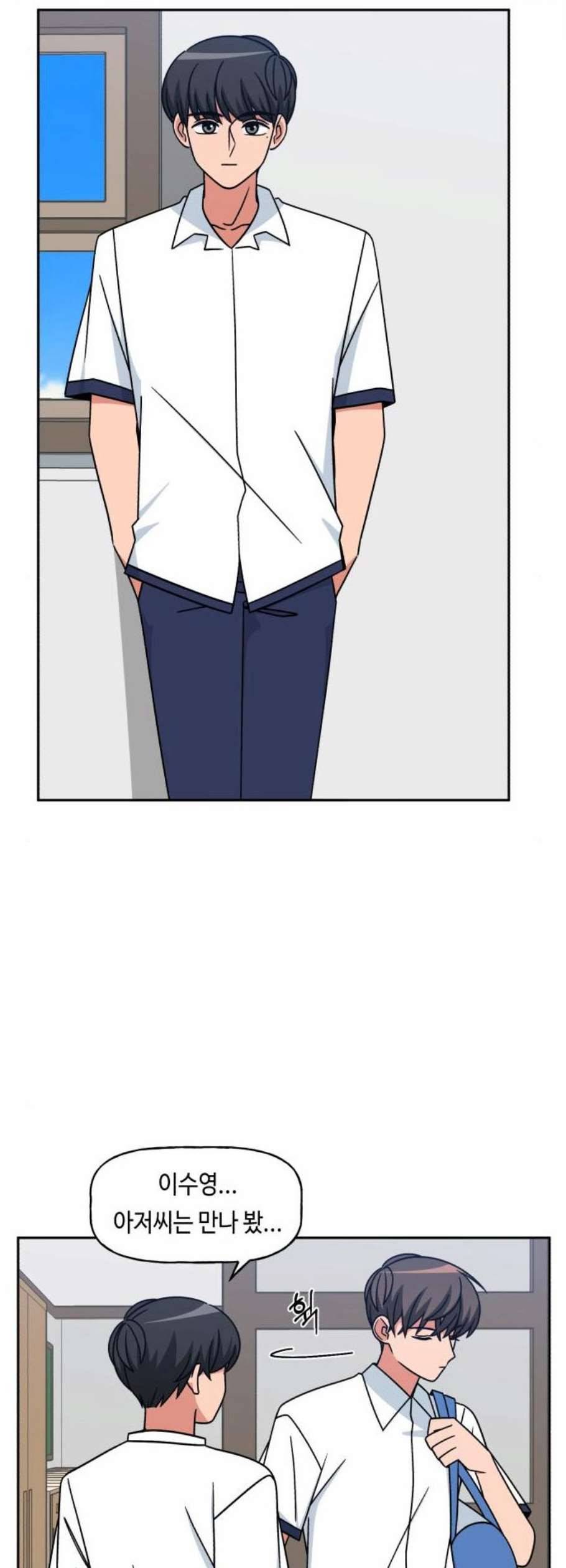 인어를 위한 수영교실 85화 11