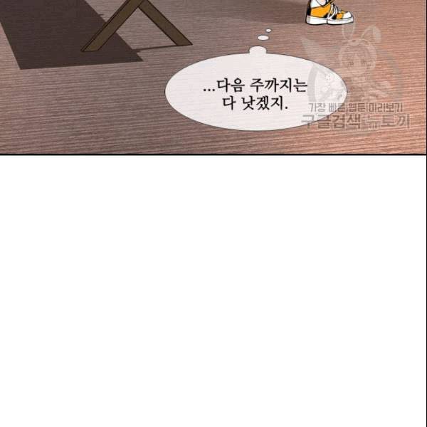 샤크 시즌3 69화 21