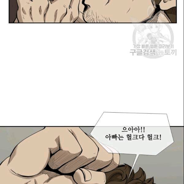 샤크 시즌3 69화 25