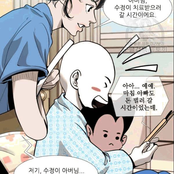 샤크 시즌3 69화 28