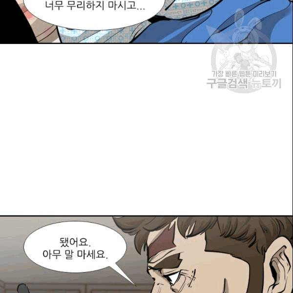 샤크 시즌3 69화 29