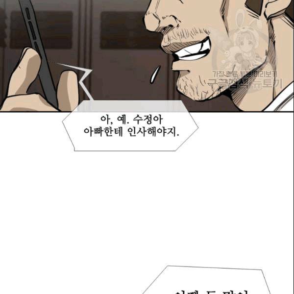 샤크 시즌3 69화 30
