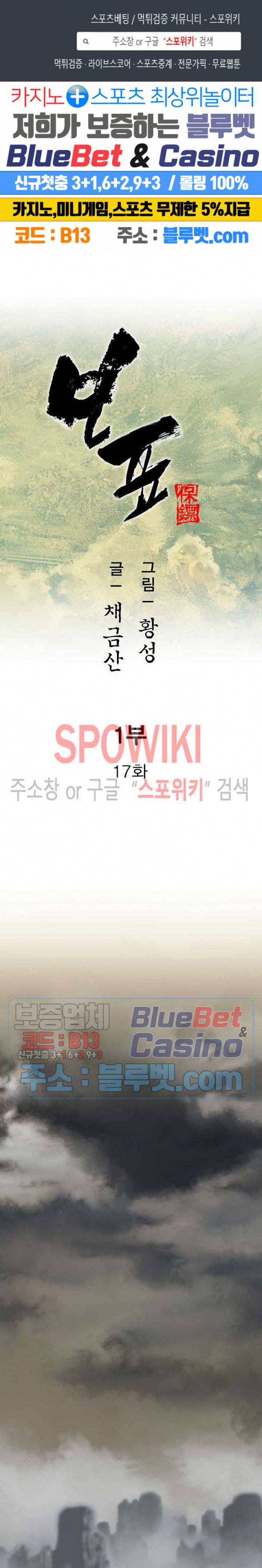 보표 17화 1