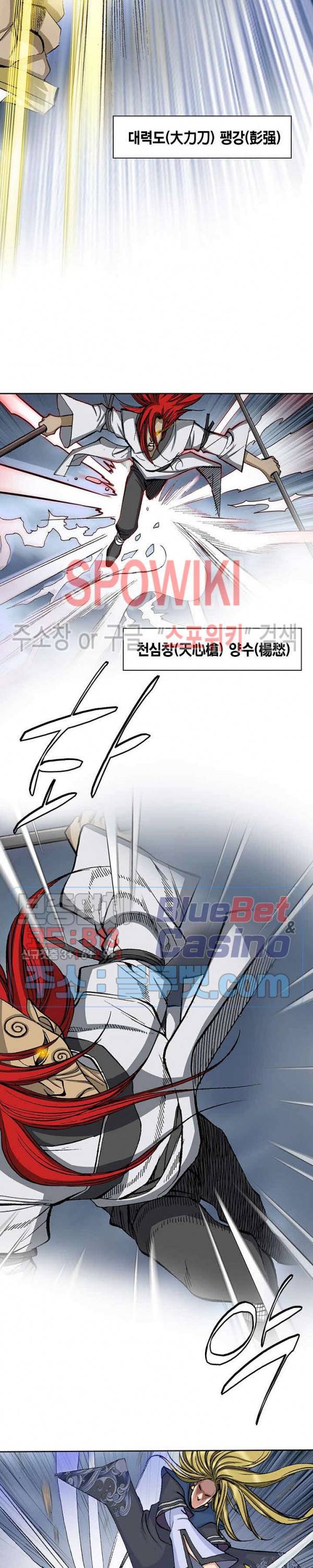 보표 17화 3