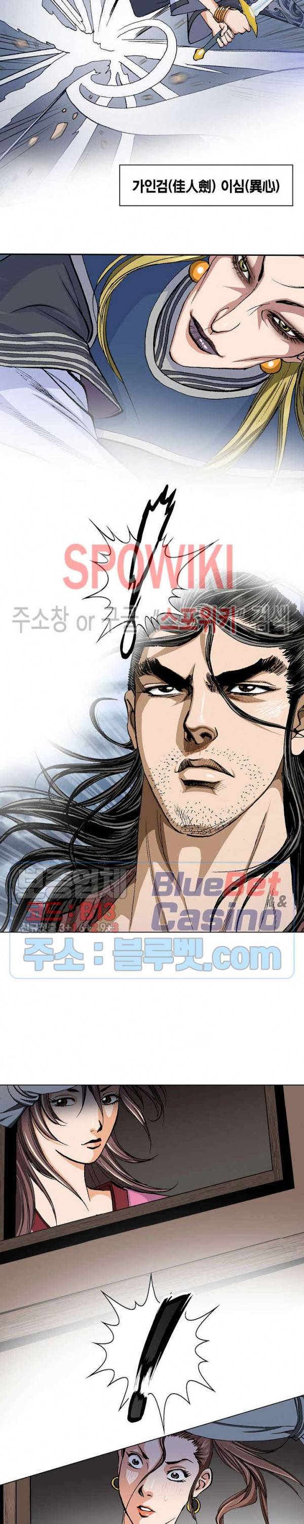 보표 17화 4