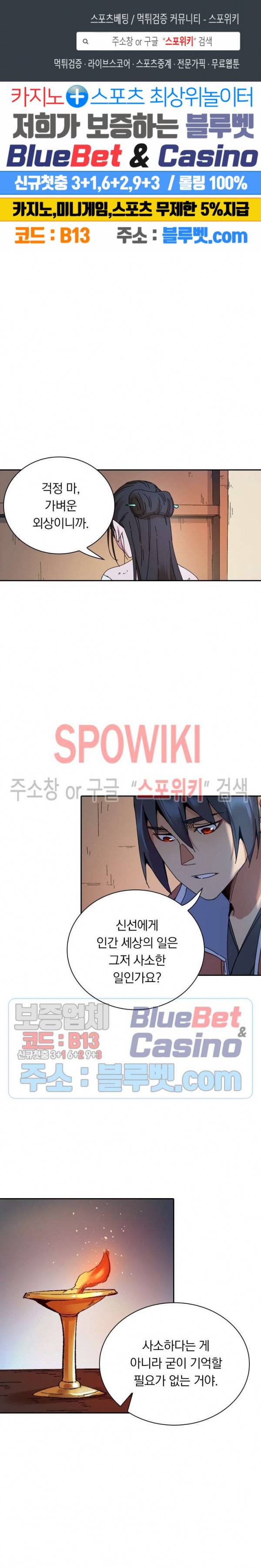만계선종 351화 1