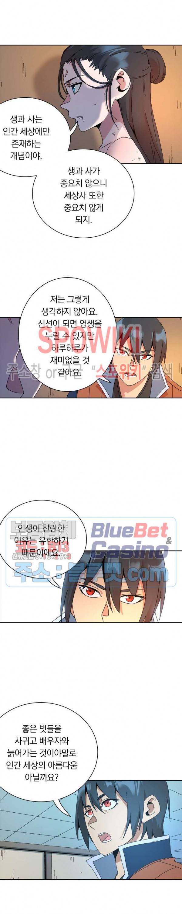 만계선종 351화 2