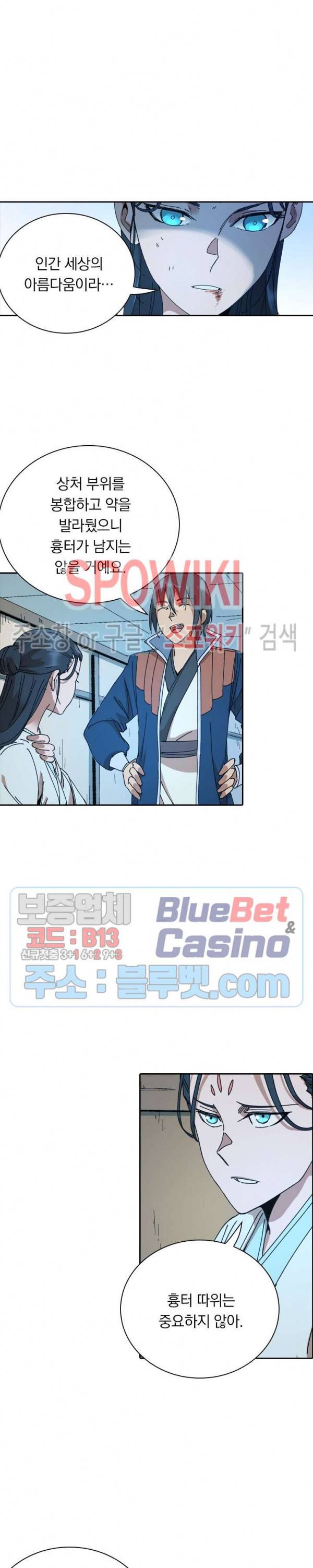 만계선종 351화 3