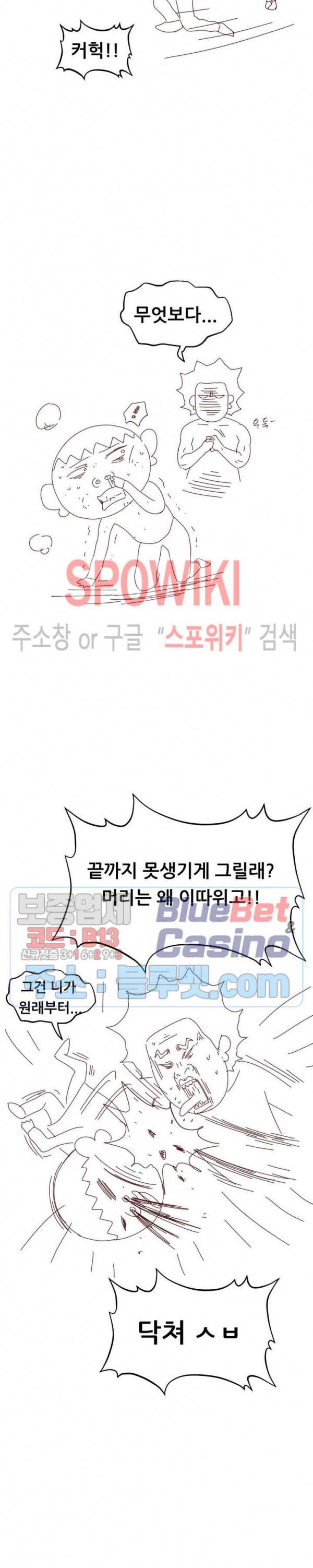 몸게임 후기 3