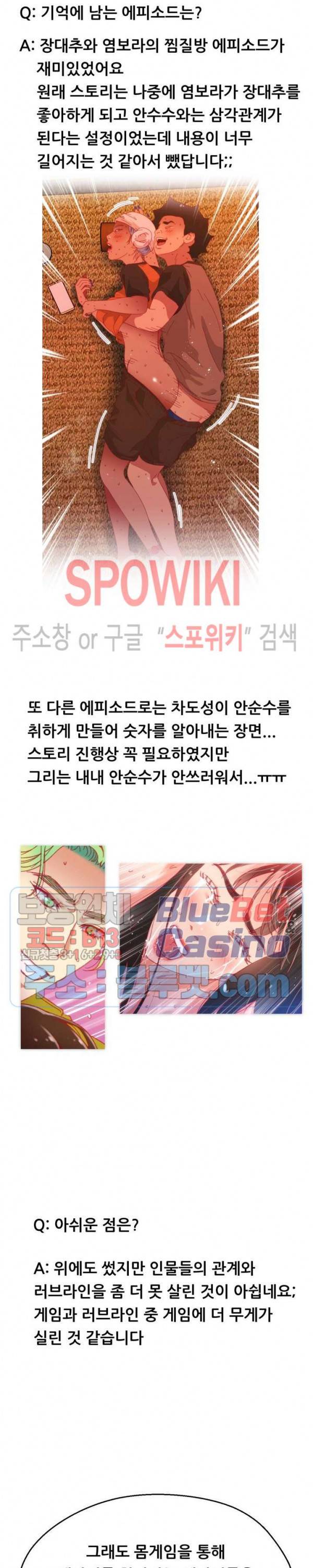 몸게임 후기 4