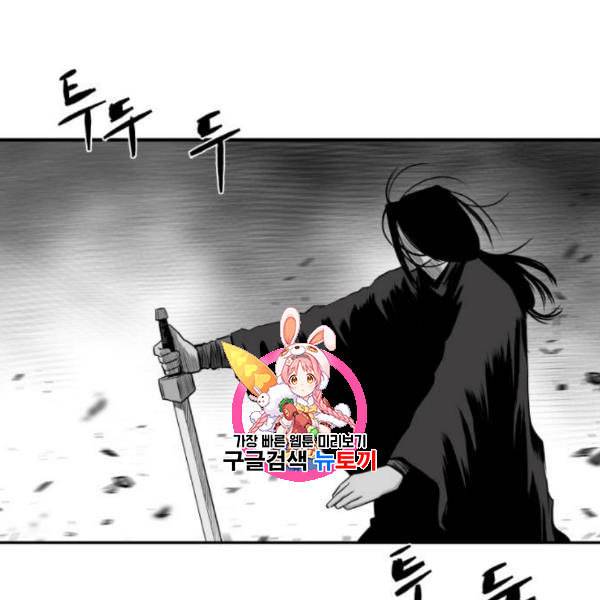 앵무살수 52화 1