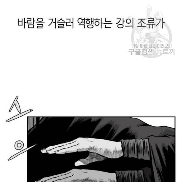 앵무살수 52화 4