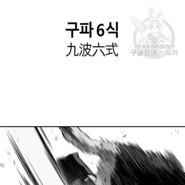 앵무살수 52화 7