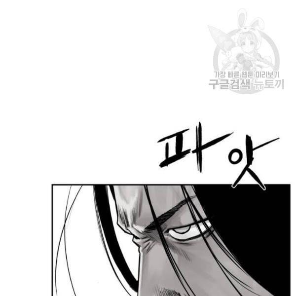 앵무살수 52화 9