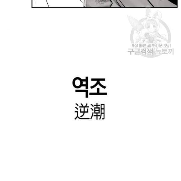 앵무살수 52화 10