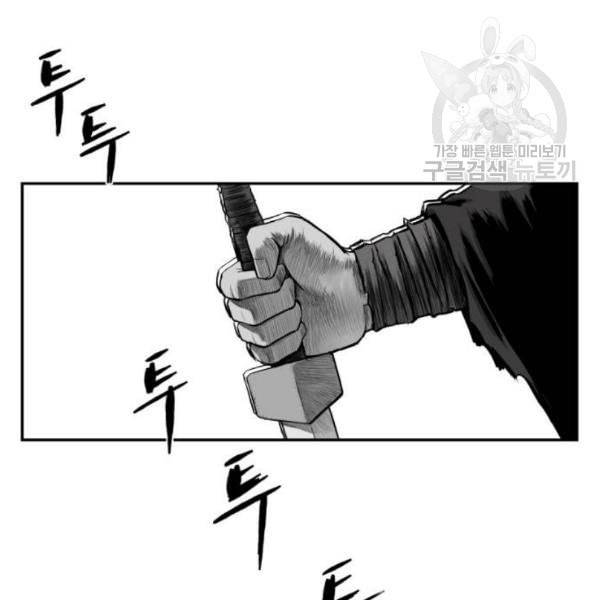 앵무살수 52화 11