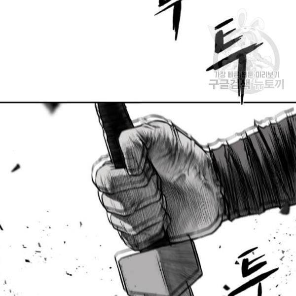 앵무살수 52화 12
