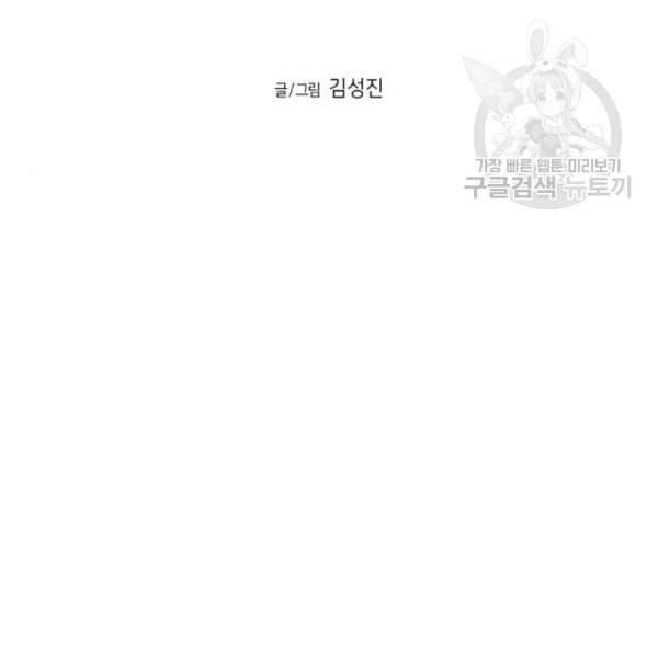 앵무살수 52화 16