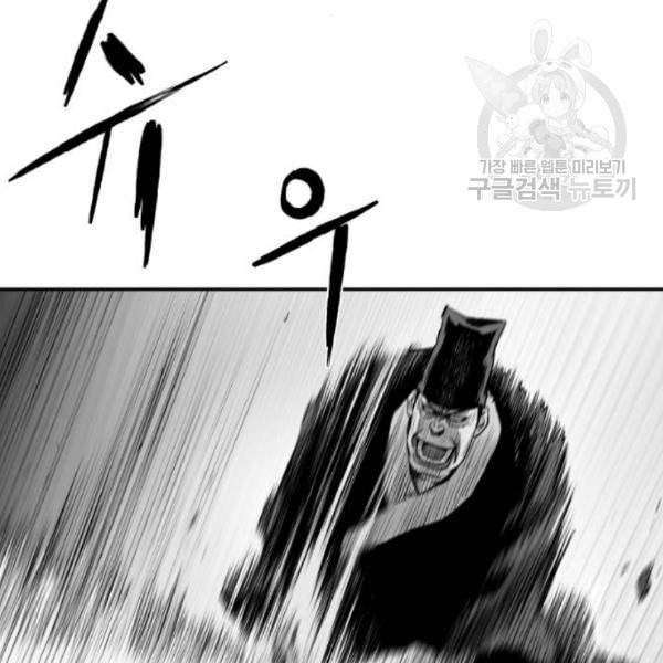 앵무살수 52화 18