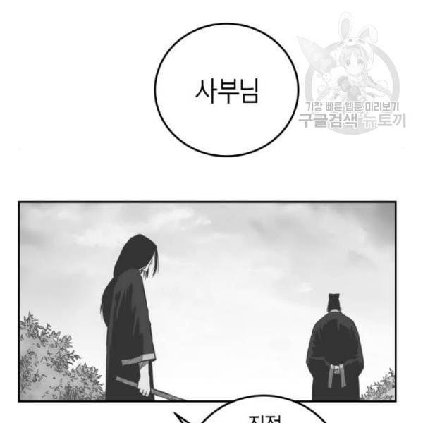 앵무살수 52화 22
