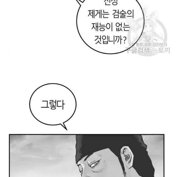 앵무살수 52화 23