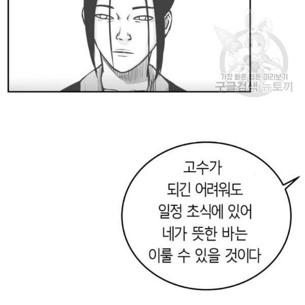 앵무살수 52화 25