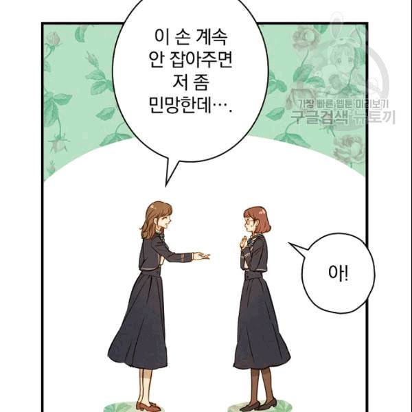 그림자 황비 39화 4