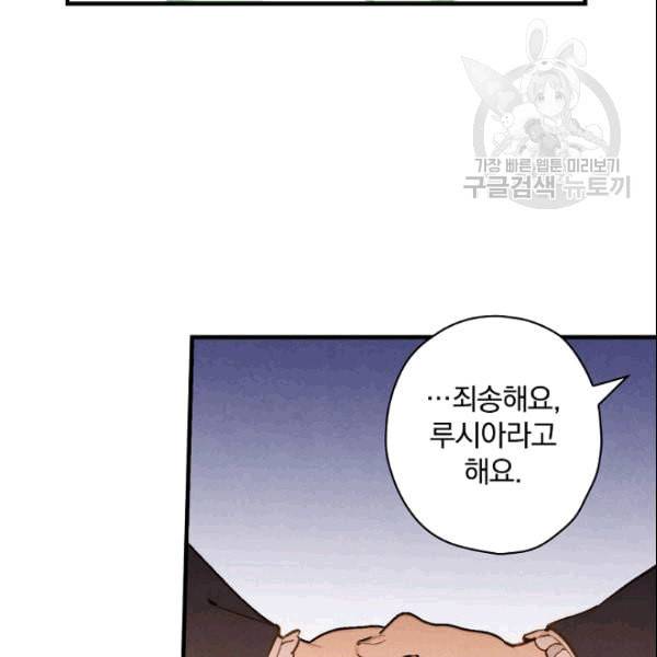 그림자 황비 39화 5